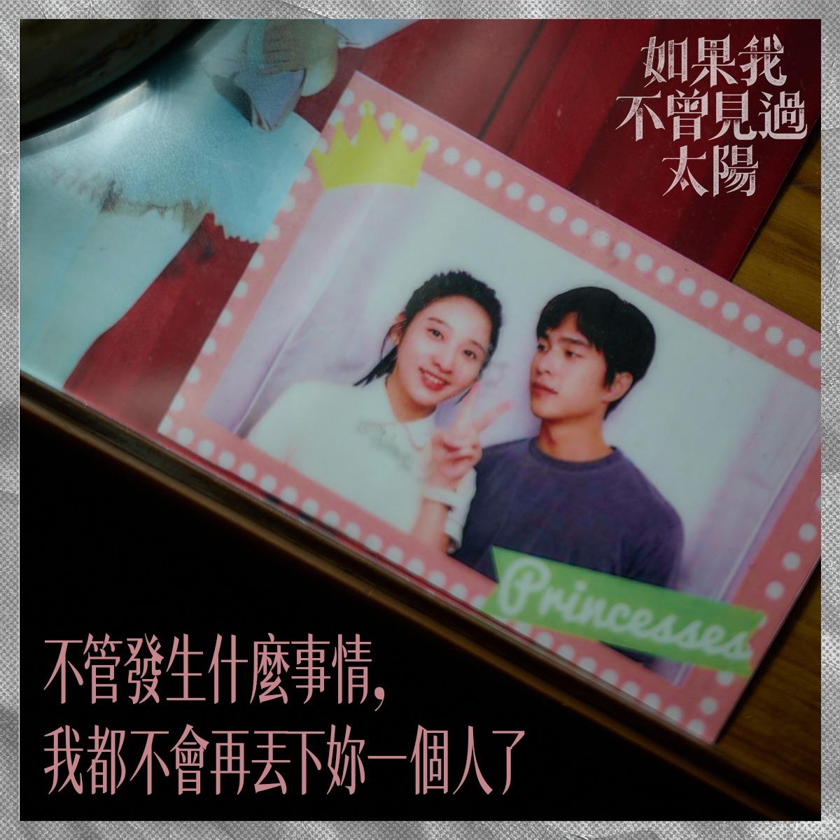 如果我不曾見過太陽-如果我不曾見過太陽netflix-netflix推薦影集-netflix影集推薦2025-netflix影集推薦劇名-netflix影集推薦dcard-netflix影集排行-netflix片單查詢-netflix校園美劇-netflix影集推薦-影集推薦netflix-netflix十大必看
