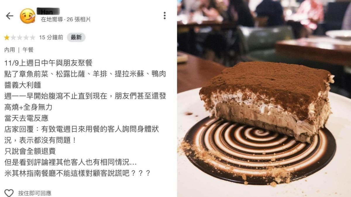 米其林餐廳老烤箱餐酒館出事 多人上吐下瀉北市衛生局上門揪5缺失