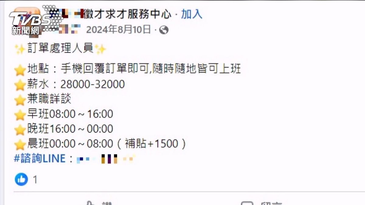 詐欺機手扮美女　「養套殺」10人騙走500萬。(圖／TVBS) 
