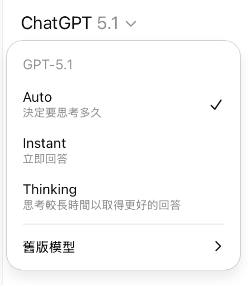 ChatGPT5.1-GPT5.1Instant-GPT5.1Thinking-GPT5.1語氣-GPT5.1推理-GPT5.1指令遵循-GPT5.1個人化-GPT5.1設定-OpenAI