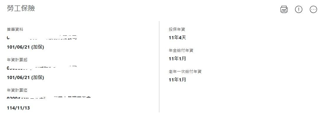 國民年金-國民年金繳費-國民年金領多少-國民年金試算