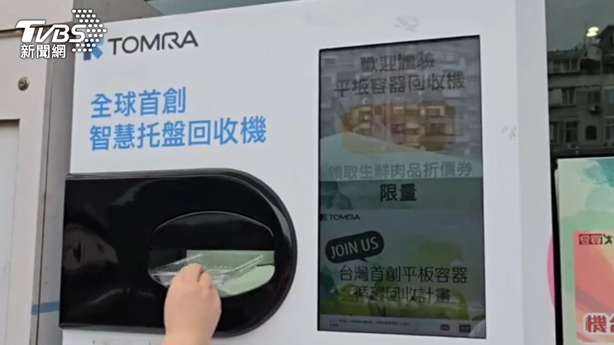 量販店推出全球首創的智慧托盤回收機。(圖/TVBS)