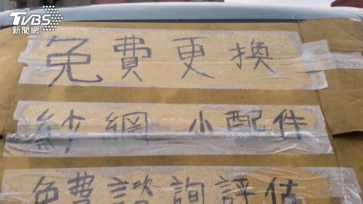 維修鋁門窗的「維修超人」。(圖/TVBS)