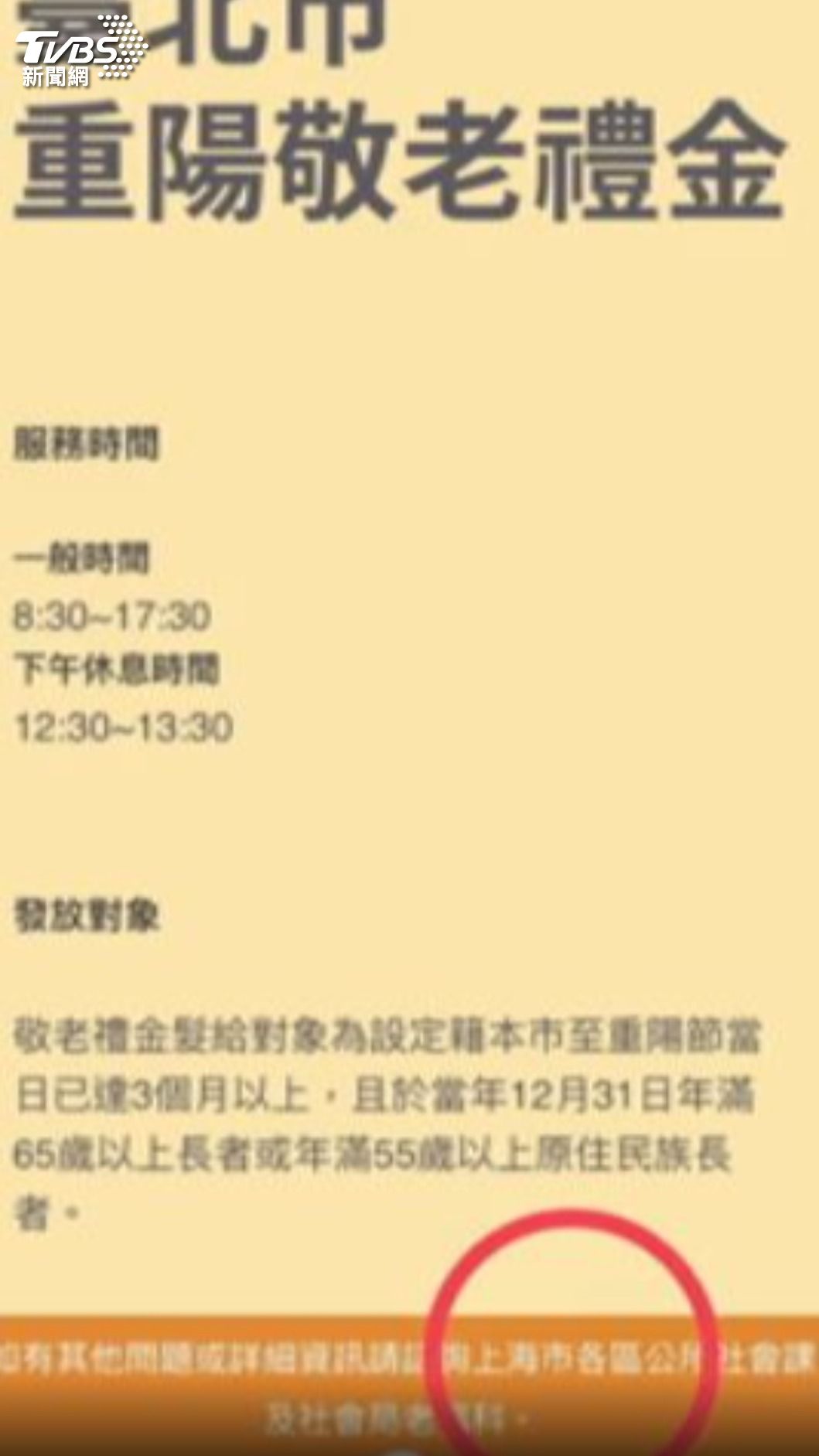 民進黨前立委高嘉瑜爆有上海字樣。(圖/高嘉瑜提供)