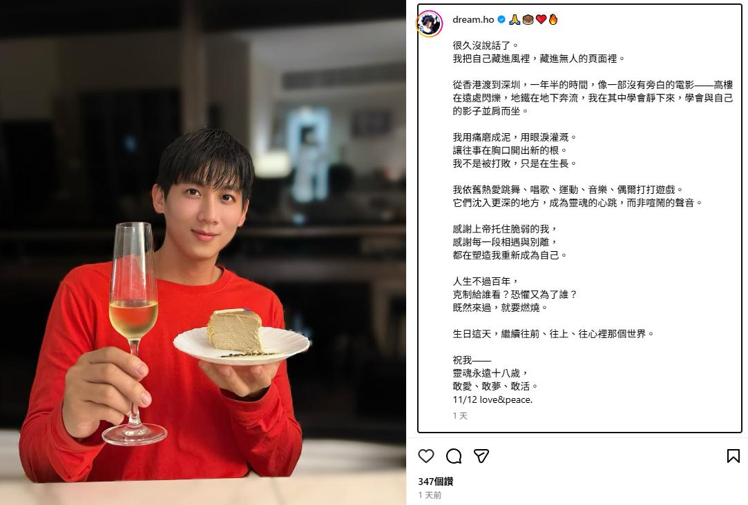 何孟遠已改名「何孟恩」,並從香港移居深圳。(圖/翻攝IG何孟恩dream.ho)