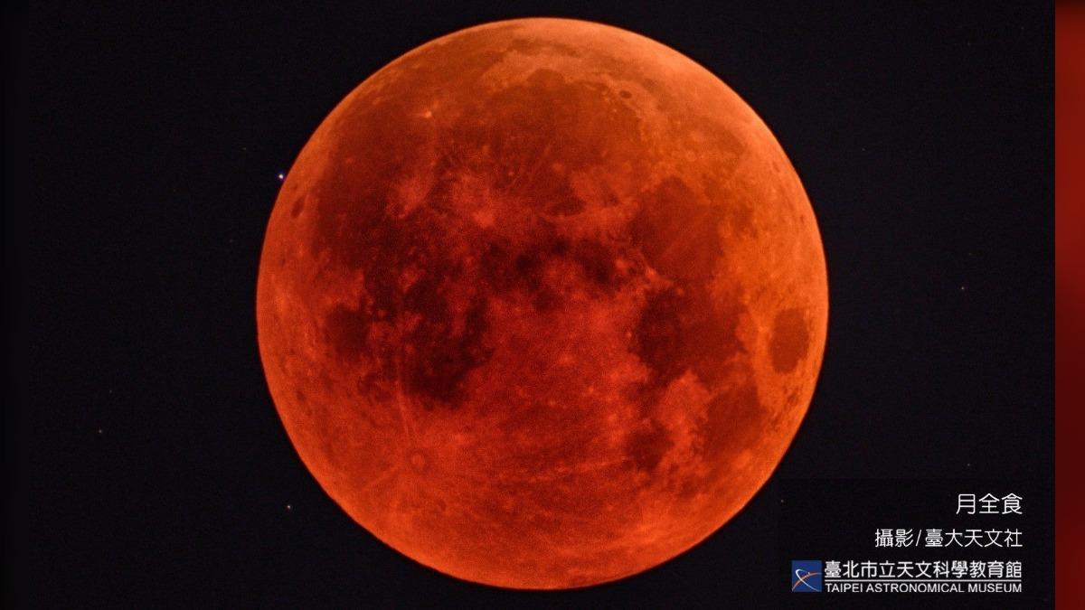 血月再現!天文館公布明年重要天象:3/3月全食、2流星雨接力登場
