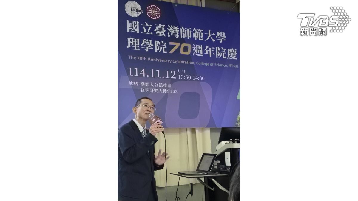 臺師大理學院七十週年暨公館校區五十週年慶，特邀日本東北大學教授中野史彥蒞校演講（圖／國立臺灣師範大學）
