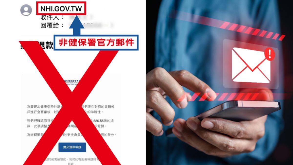 又有詐騙新招！「健保退款」簡訊別亂點　個資、存款恐秒捲走
