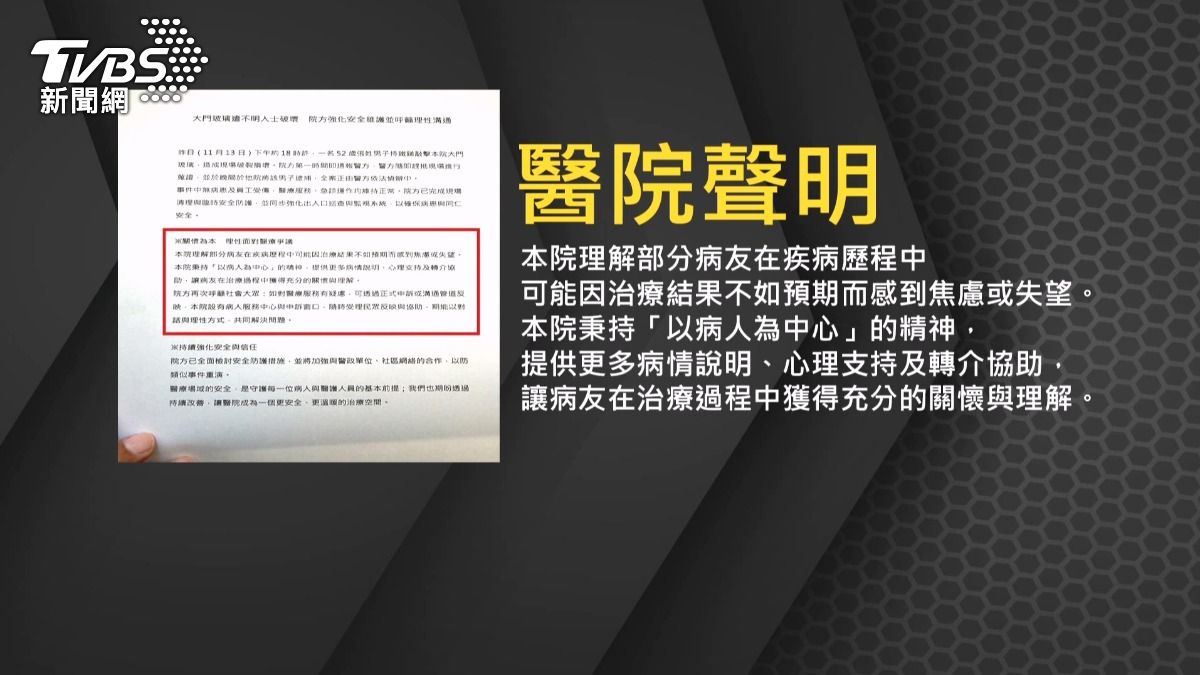 男椎間盤手術失敗,持鐵鎚砸醫院門,被砸醫院發表書面聲明。(圖/TVBS)