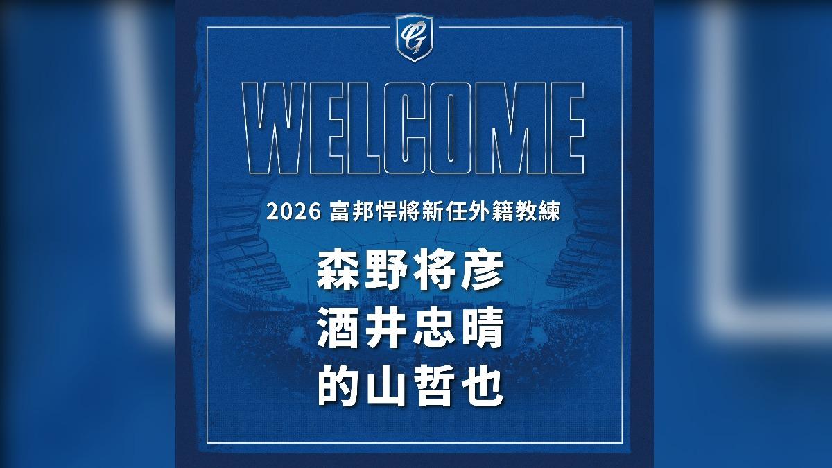中職/富邦悍將補強3名日籍教頭 「千安百轟名將」森野将彦加盟