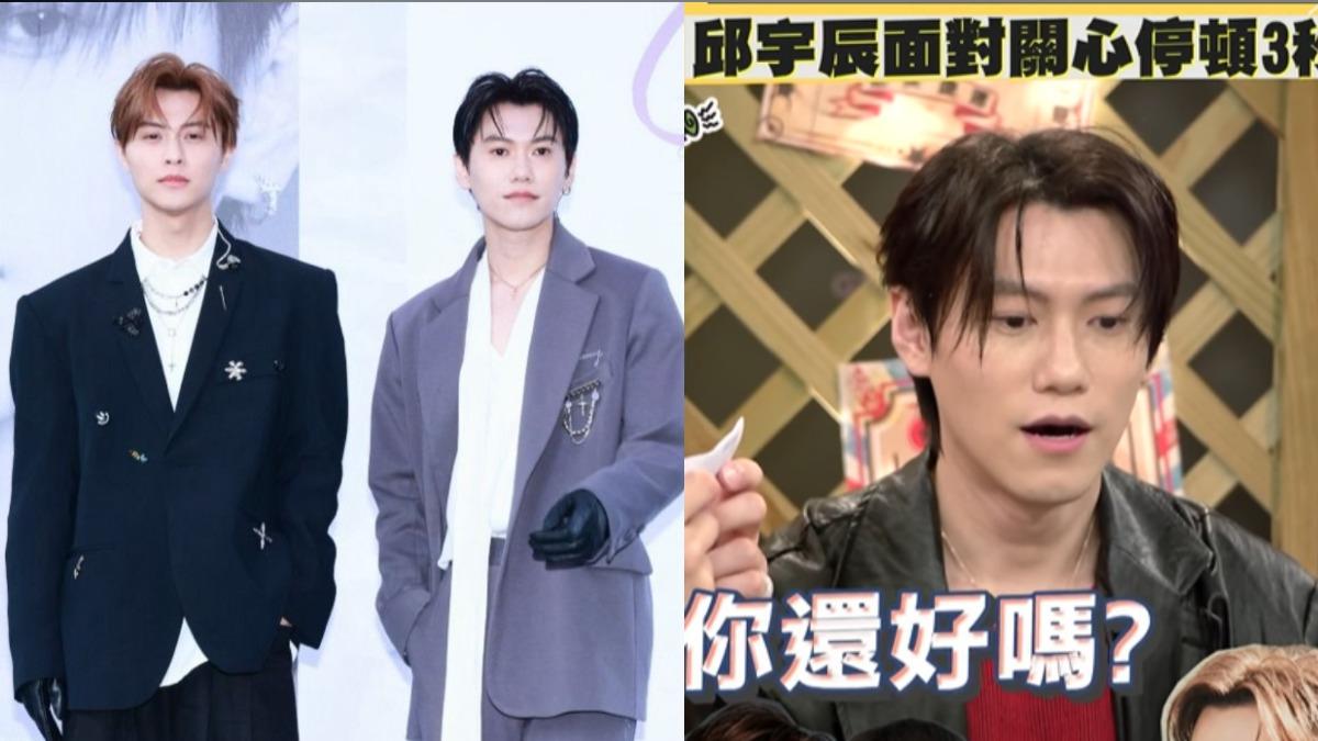 王子不倫粿粿!毛弟邱宇辰被關心「一時語塞」 首吐沉重心聲