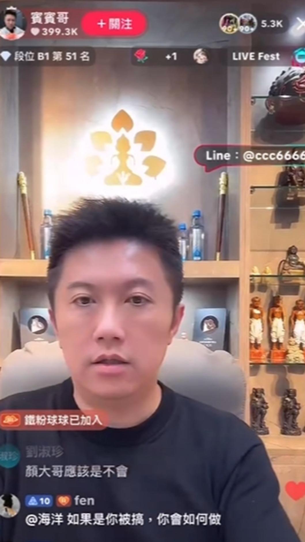 賓賓哥直播。（圖／翻攝自tiktok）