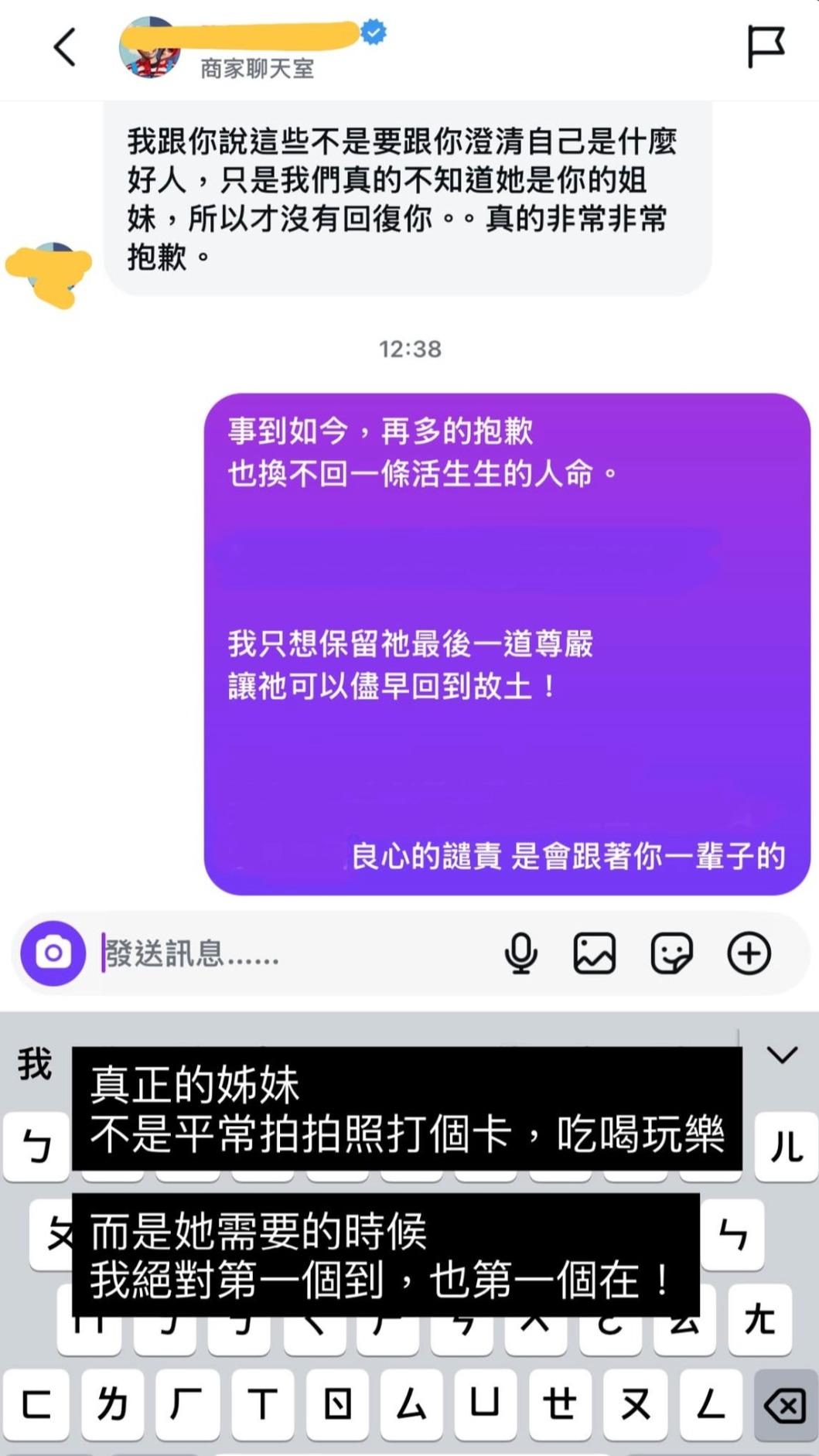 謝薇安發出疑似與黃明志的聊天對話，這是他交保後首度回應。（圖／翻攝自IG@missingvivian）
