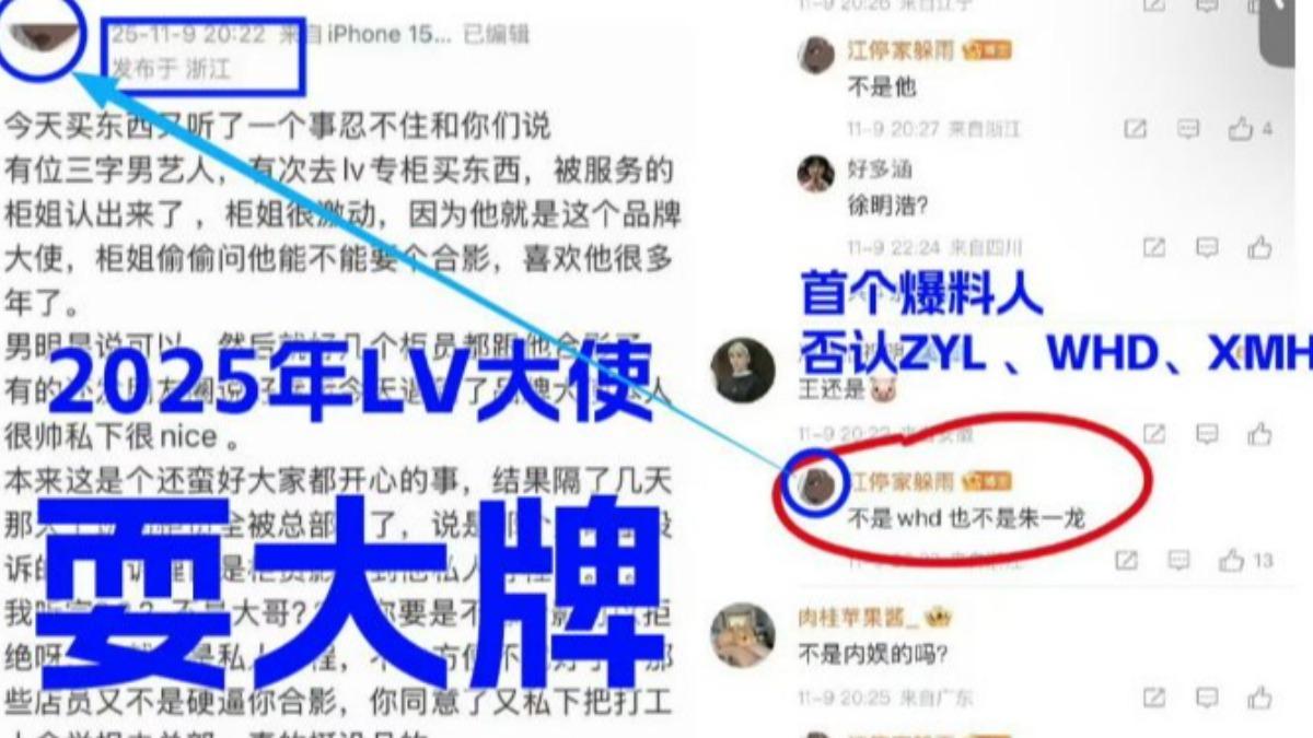 爆料者逐一給出提示。(圖/翻攝自微博)