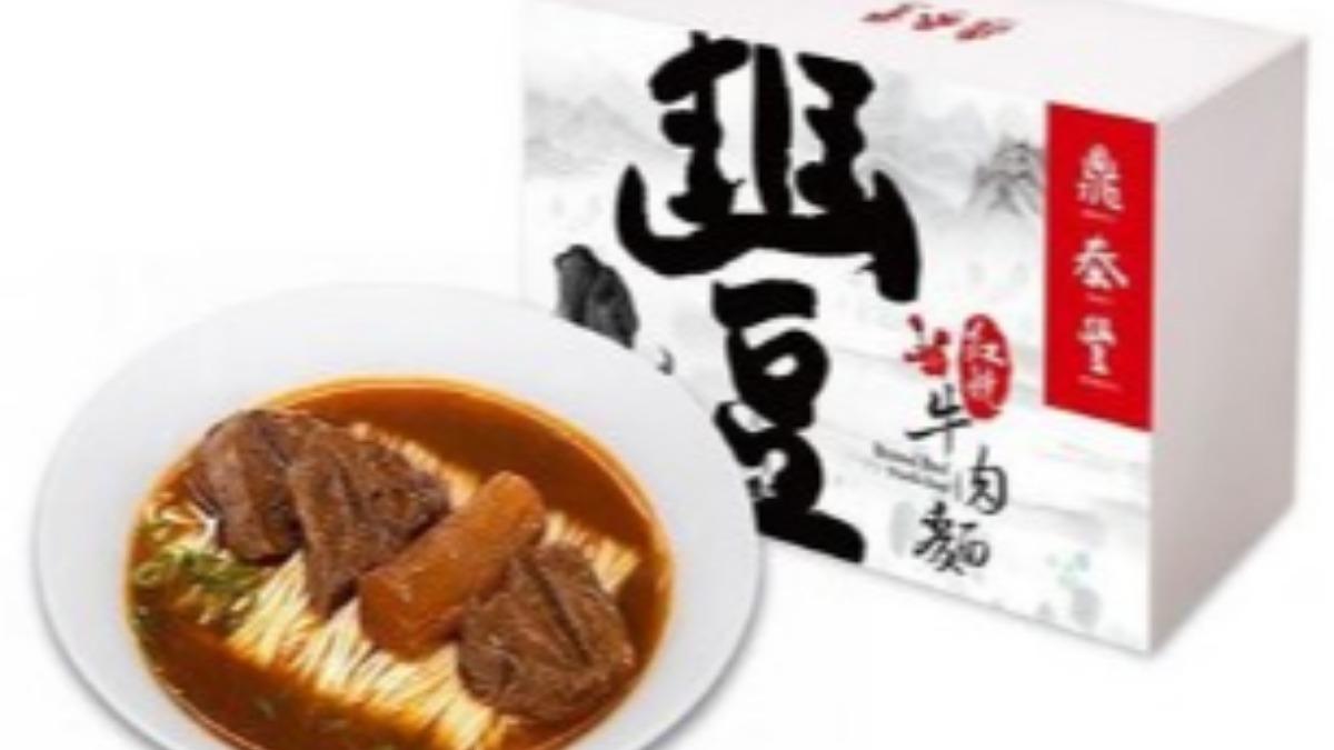 濃郁牛骨湯頭、秘方滷牛肉與軟筋,成鼎泰豐牛肉麵令人回味的特色。(圖/翻攝自鼎泰豐購物商城官網)