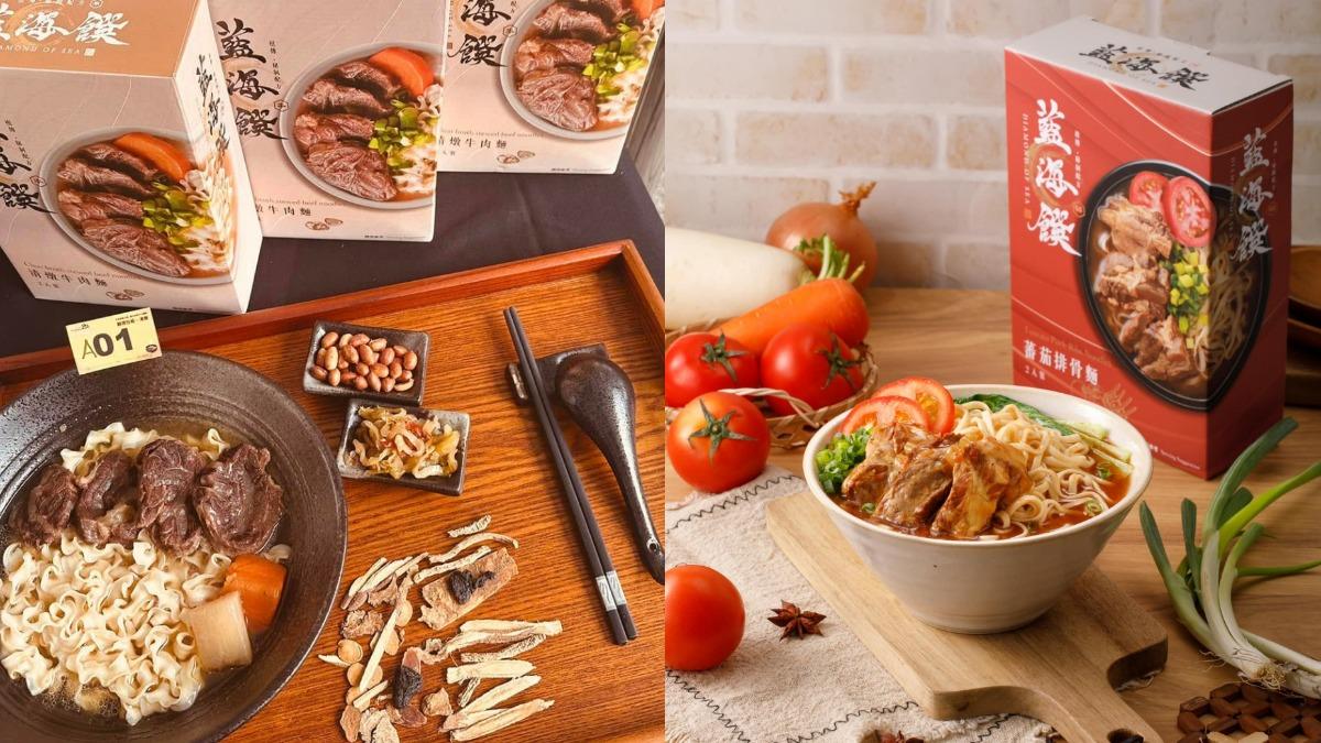 藍海饌榮獲今年網購牛肉麵品牌網路聲量的冠軍。(圖/翻攝自藍海饌 FB)