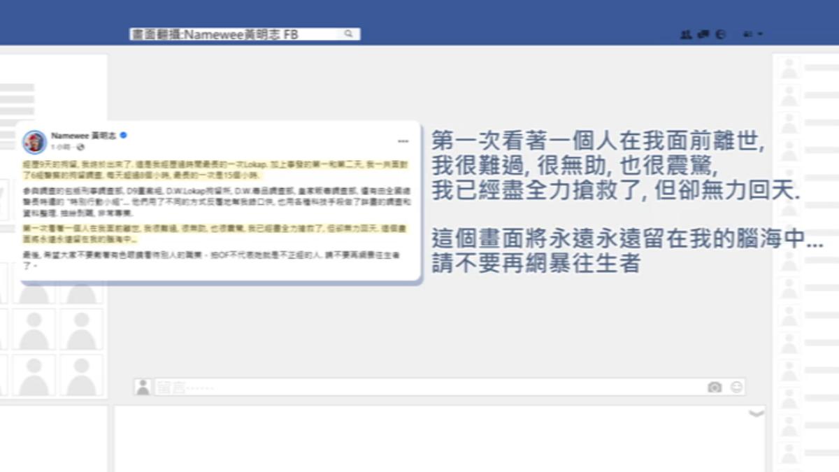 黃明志首發聲。(圖/翻攝臉書)