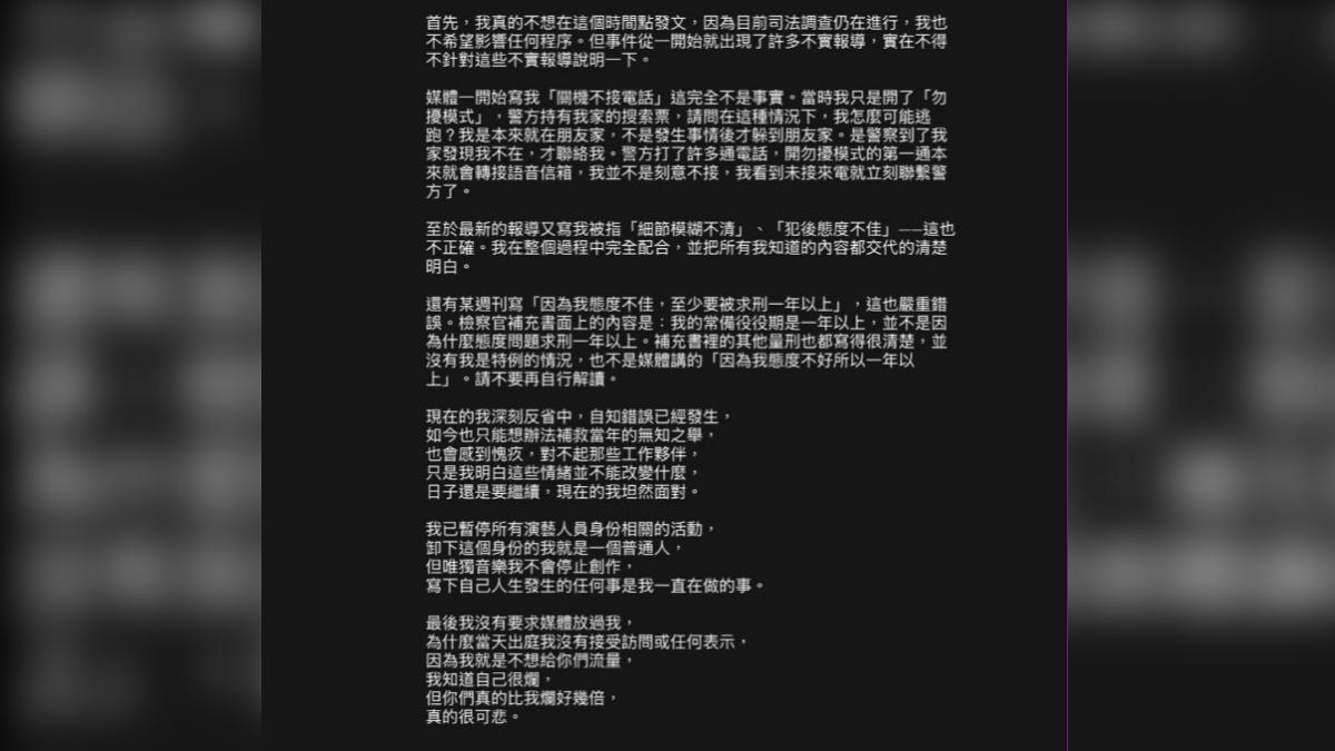 陳零九否認態度不佳、對事件交代不清。(圖/翻攝自陳零九IG)