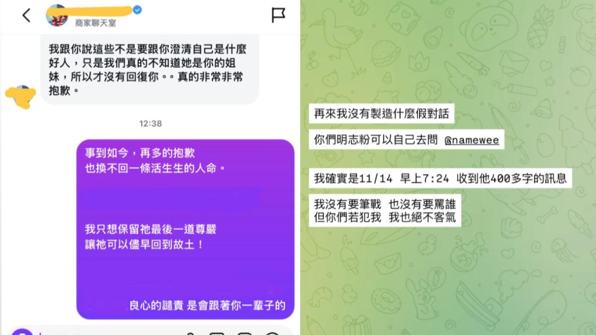 謝薇安公開黃明志早前的私訊截圖,也回應酸民自己沒有製造假對話。(圖/翻攝自IG@missingvivian)