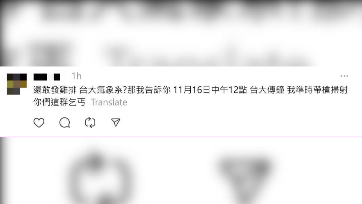 台大生賭輸颱風假發雞排 41歲男嗆「帶槍掃射乞丐」火速遭逮
