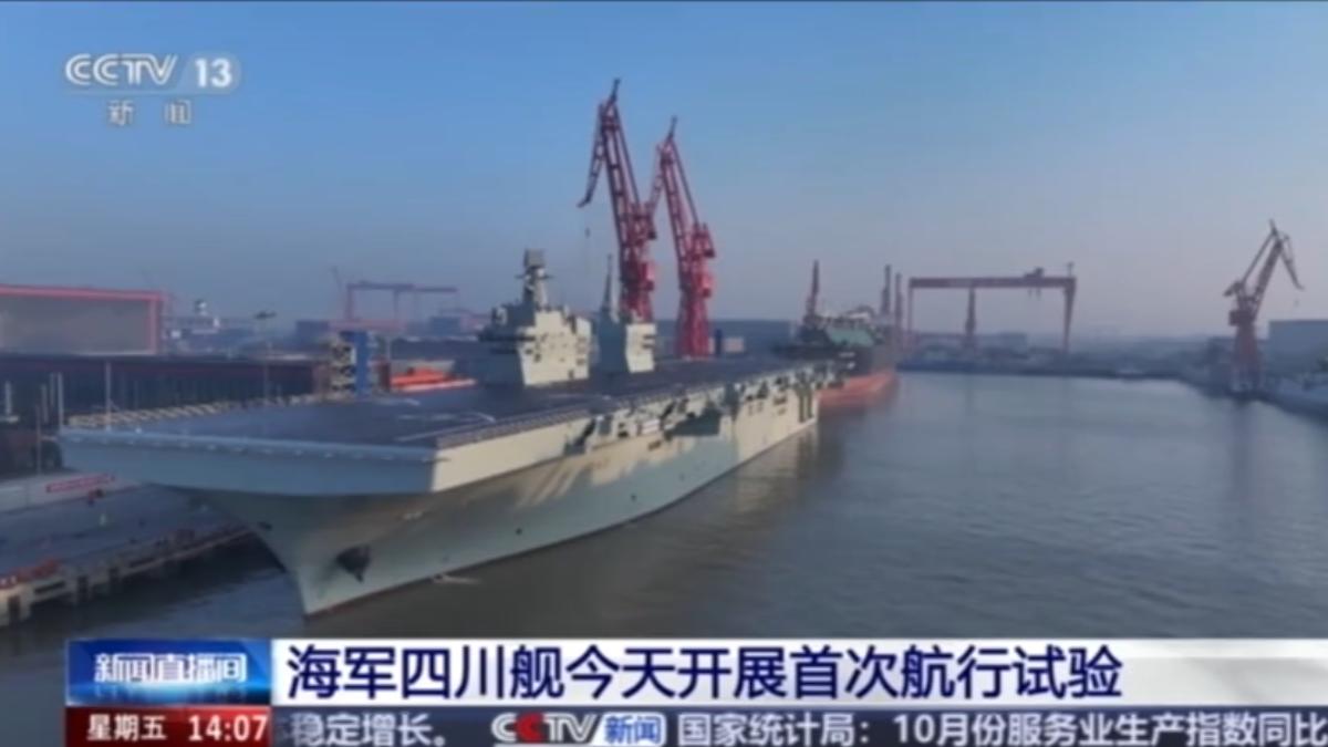 威脅更甚航艦?中共四川艦14日首海測。(圖/CCTV)
