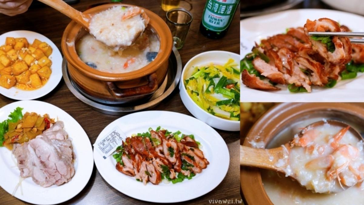 集精華於一身的海鮮粥配上熱炒，讓人一口接一口停不下來。（圖／瑋瑋＊美食萬歲提供）