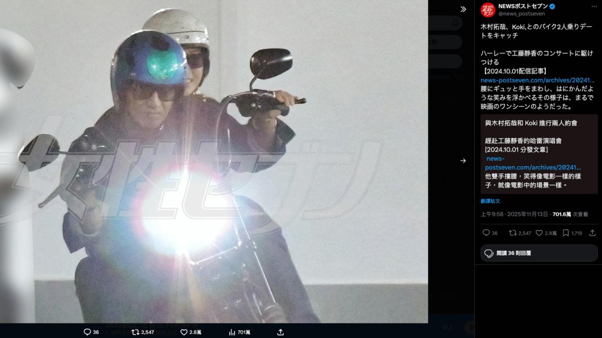 從外媒所捕捉到的畫面,木村拓哉騎著重機,後座載著小女兒木村光希,父女倆的身影一閃而過。(圖/翻攝自NEWS POST SEVEN X)