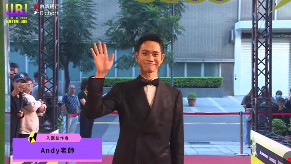 Andy走鐘獎「台下畫面」被捕捉 粉絲感動:他有錢了