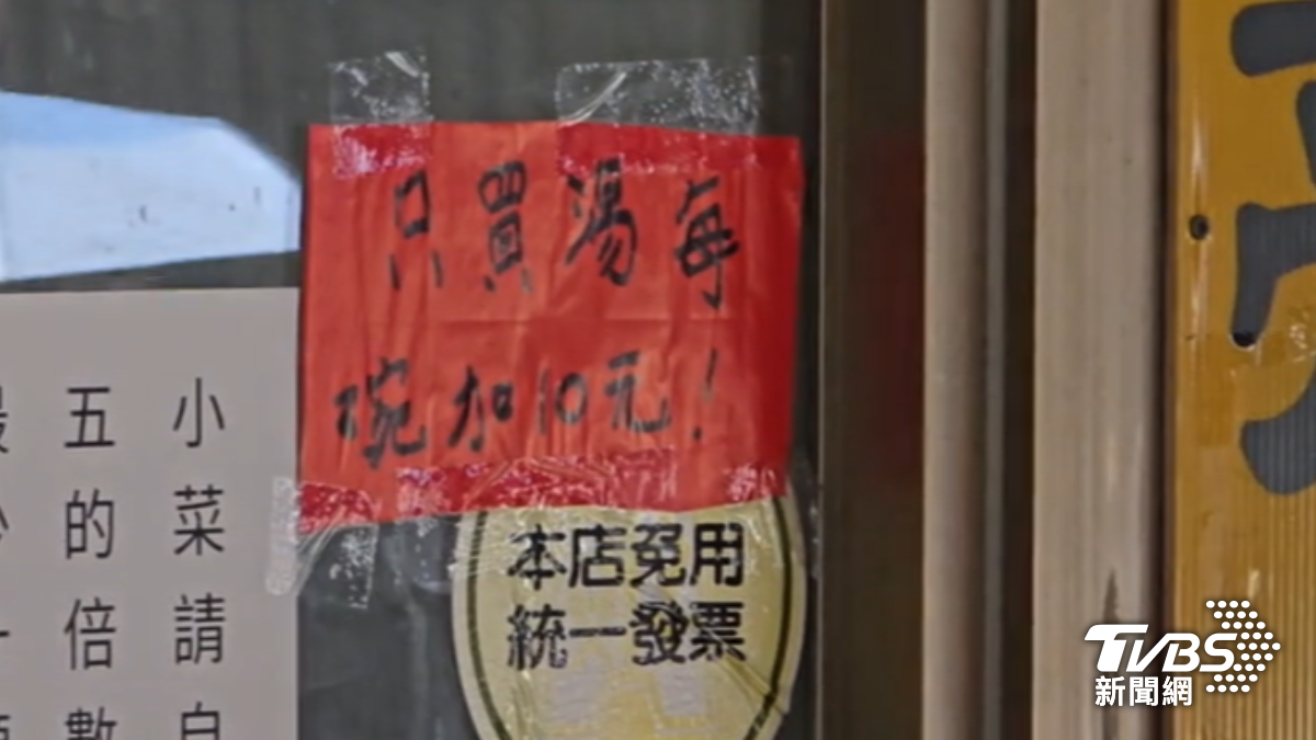 店內有張貼公告。(圖/TVBS)