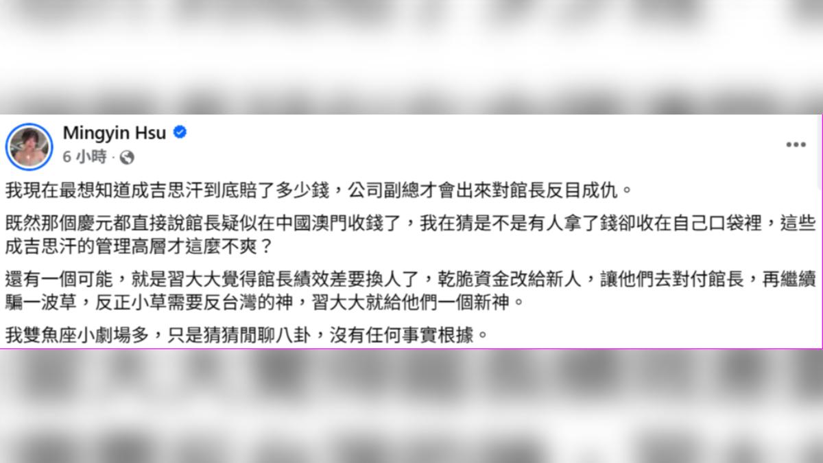 徐閉臉書文章。(圖/翻攝自徐閉臉書)