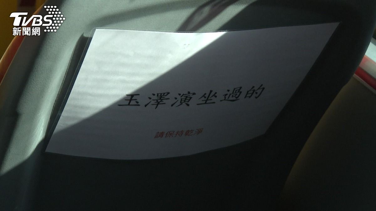 「玉澤演坐過的 保持乾淨」台中公車椅貼公告。(圖/TVBS)