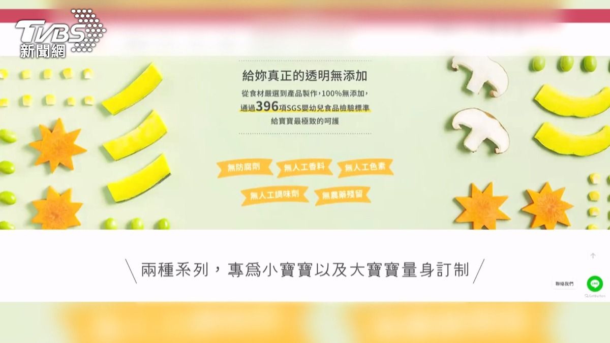 嬰兒副食品藏危機 「塑膠片」差點入口。(圖/TVBS)
