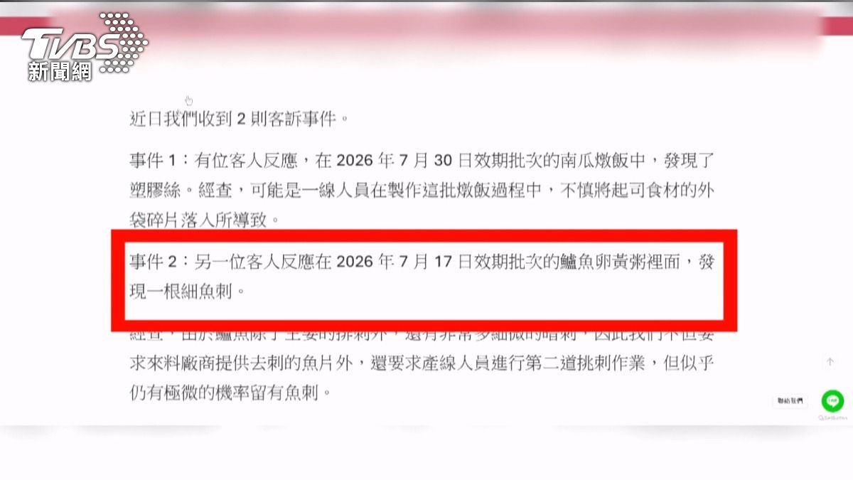 寶寶副食品藏危機!南瓜燉飯驚見塑膠片 1歲童險吞下。(圖/TVBS)
