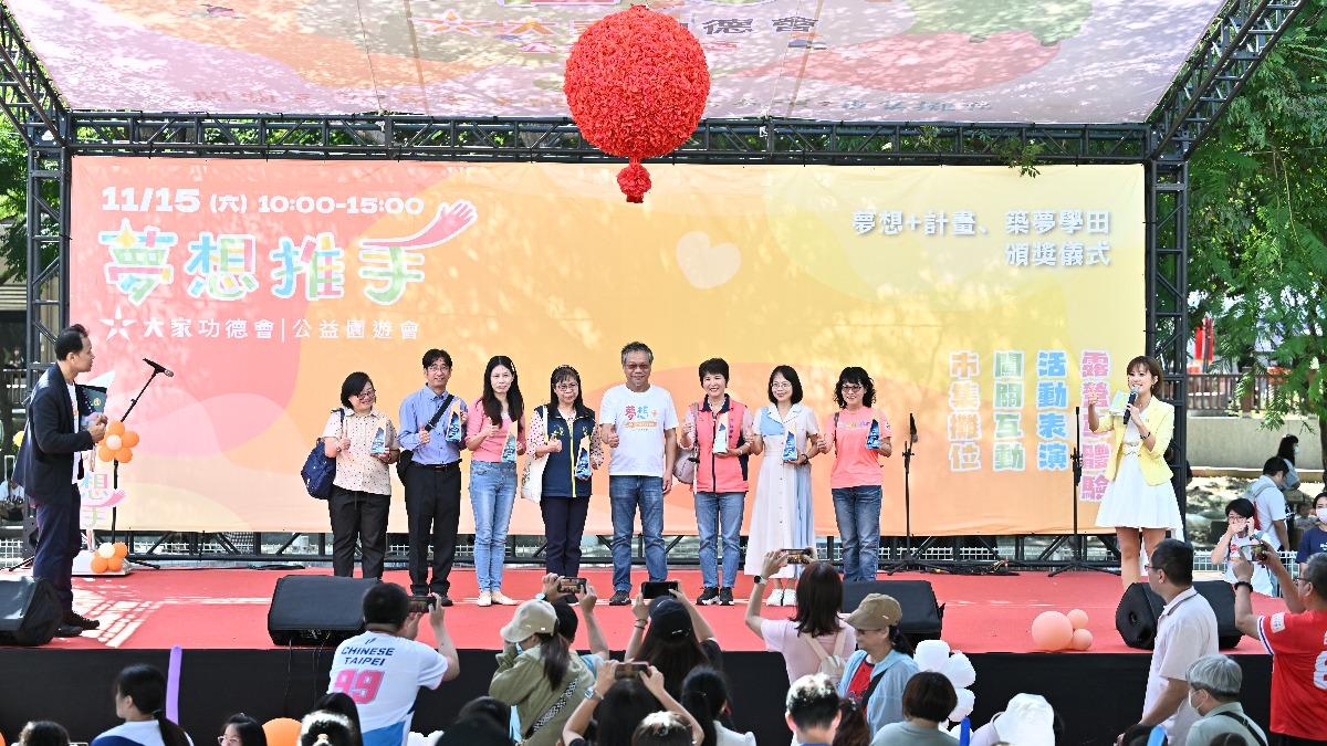 中華大家功德會舉辦「夢想推手公益園遊會」(圖/大家功德會提供)