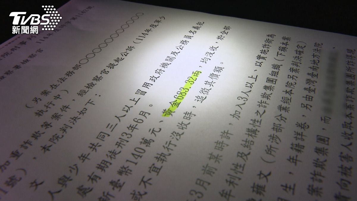 68兩黃金變680兩 收水手恐慘賠1億。(圖/TVBS)