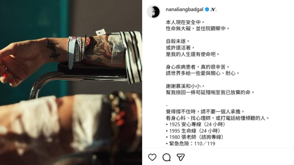 梁云菲不忘呼籲有身心症狀的人，一定要尋求幫助。（圖／翻攝自IG）