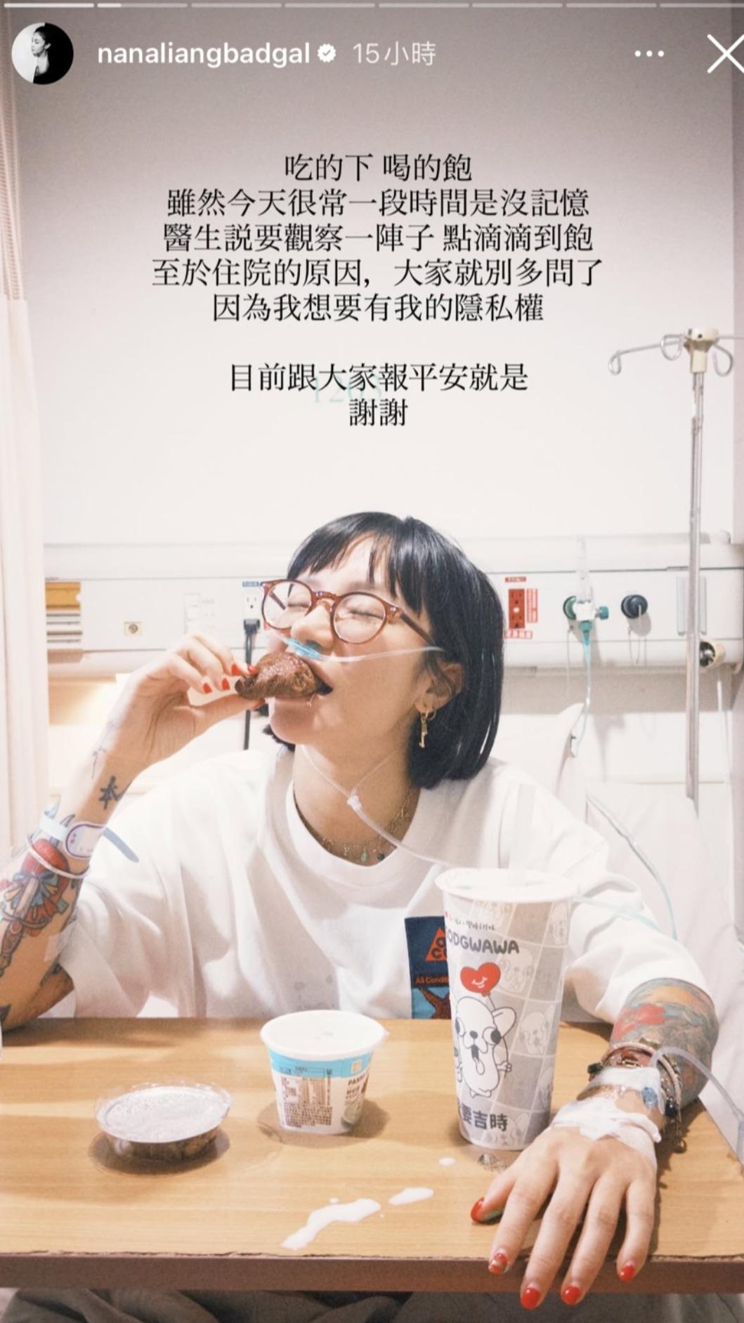 梁云菲目前住院中。(圖/翻攝梁云菲IG)