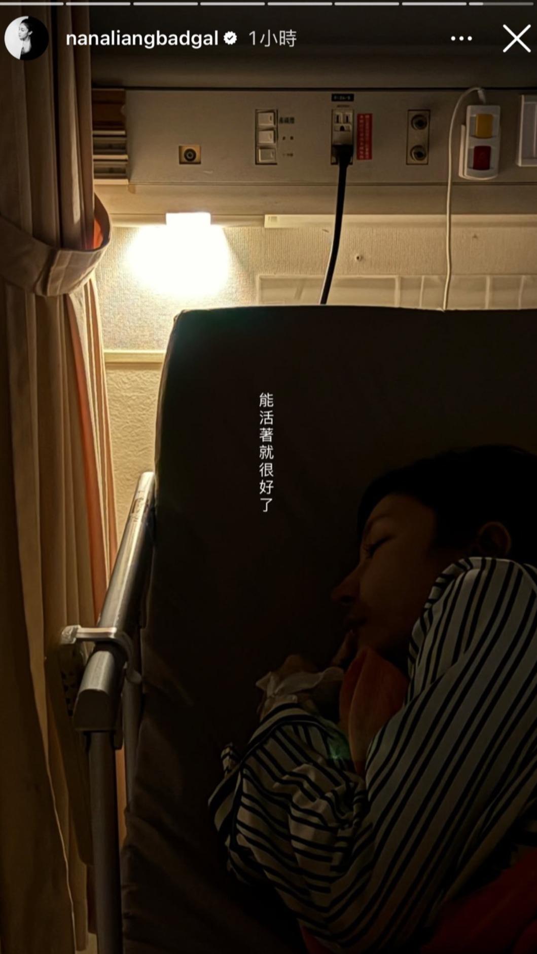 梁云菲目前住院中。(圖/翻攝梁云菲IG)