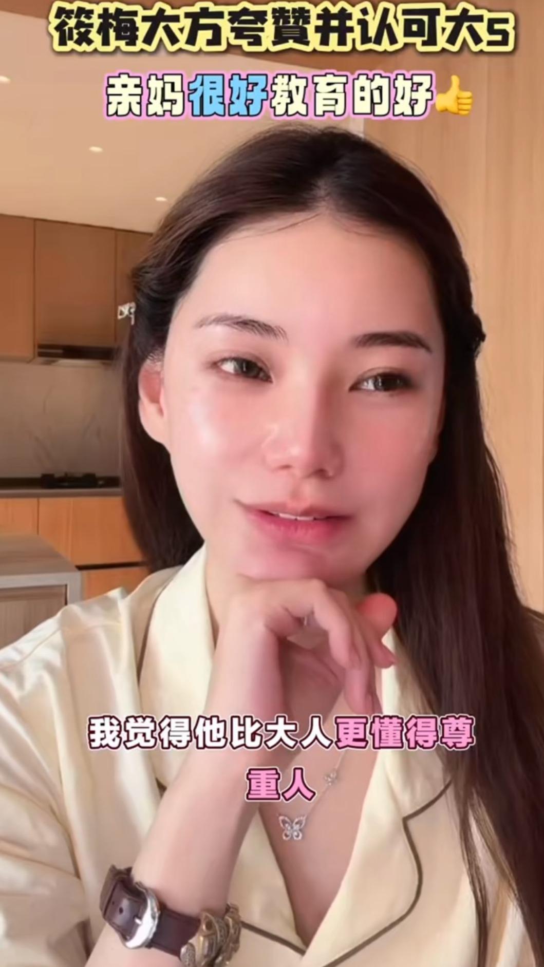 馬筱梅對大S教育讚譽有加。(圖/翻攝自馬筱梅抖音)