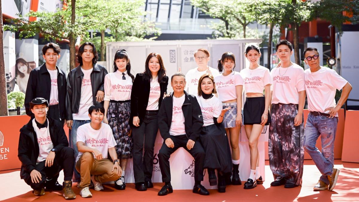 《恨女的逆襲》劇組。（圖／金馬執委會提供）