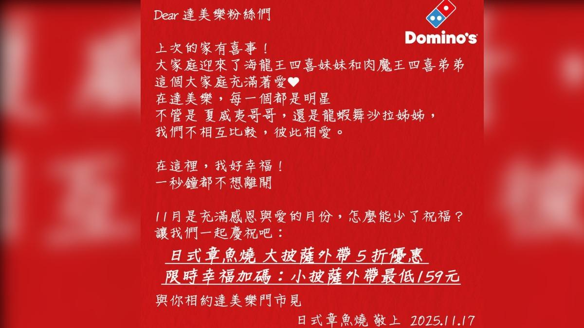 競爭對手達美樂隨即發文。(圖/翻攝自達美樂Threads)