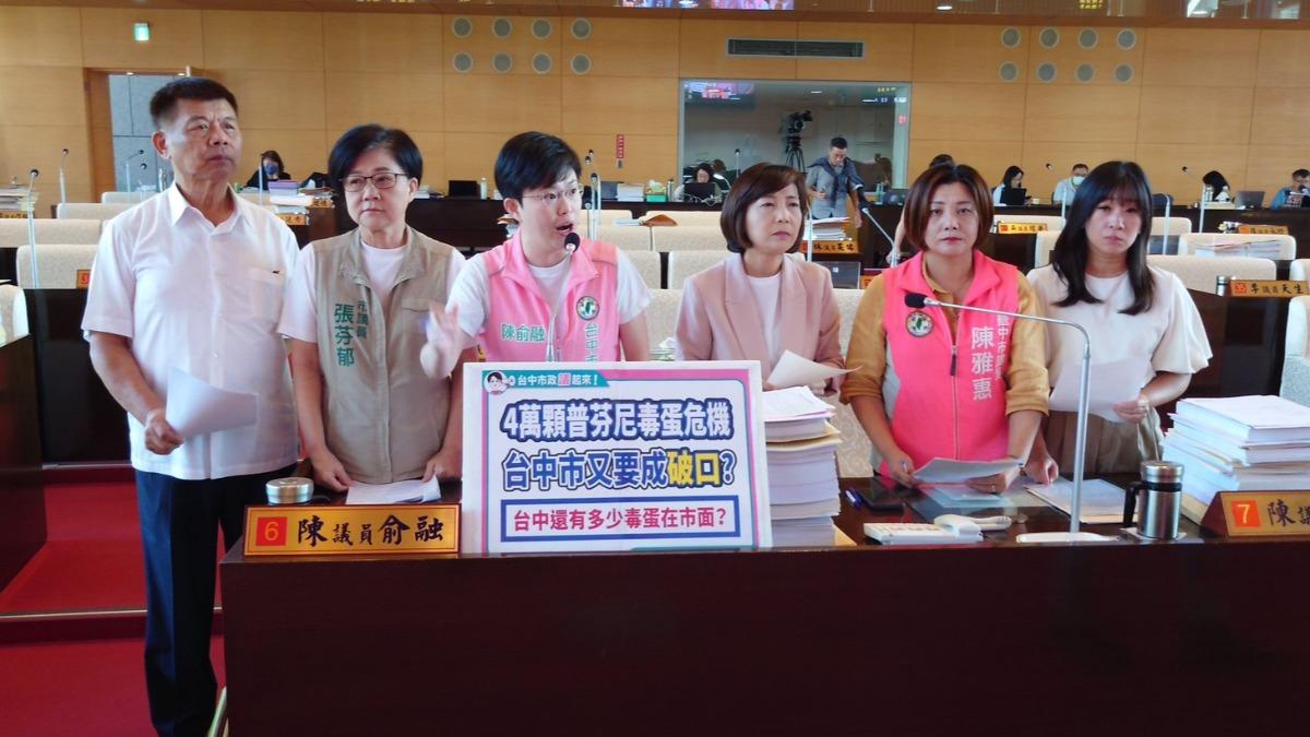 民進黨台中市議員們猛攻毒蛋問題。（圖／民進黨台中市議員陳俞融提供）