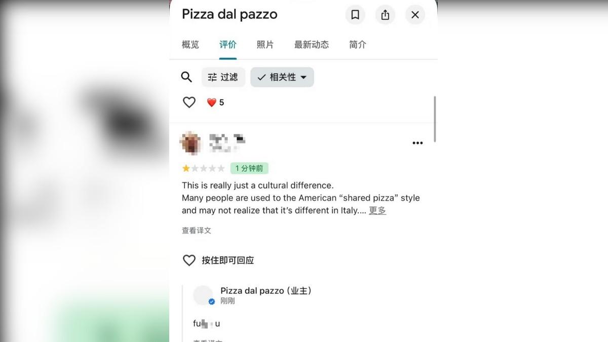 有人挖出疑似Pizza Dal Pazzo的老闆回嗆1星評論。(圖/翻攝自Threads@good__meme)