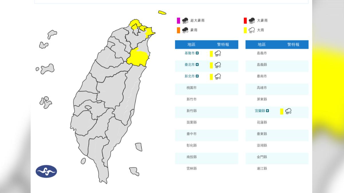 天氣／下班注意！東北季風影響「4縣市大雨特報」　一路下到明天