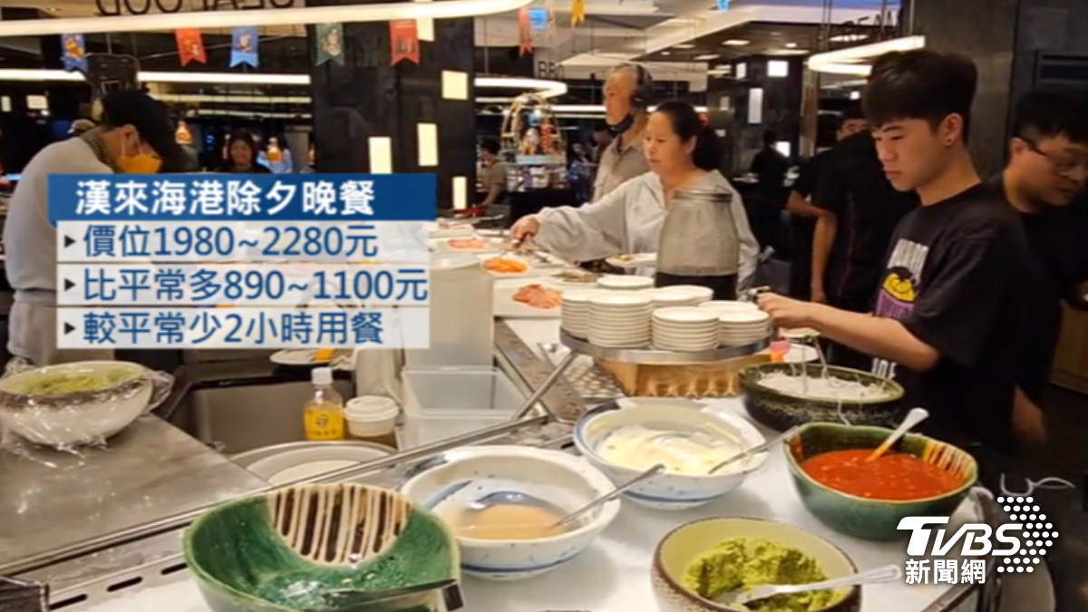 除夕夜晚餐比平常貴千元。(圖/TVBS)