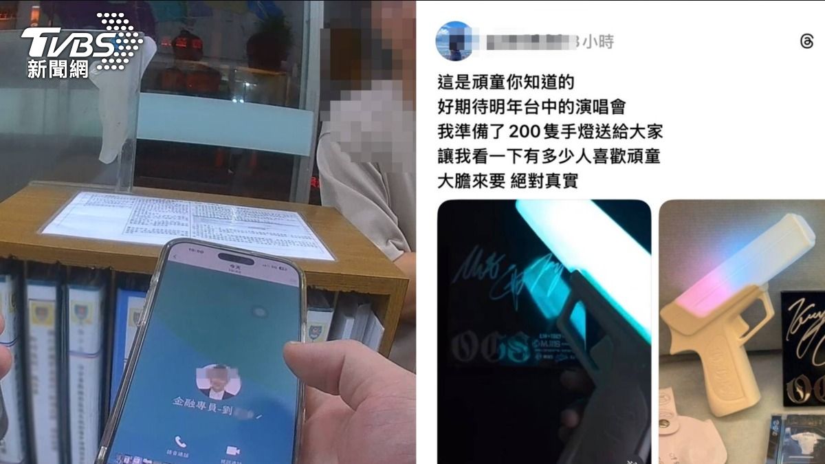 劉男為了領到頑童免費官方手燈,點進釣魚連結。(圖/TVBS)
