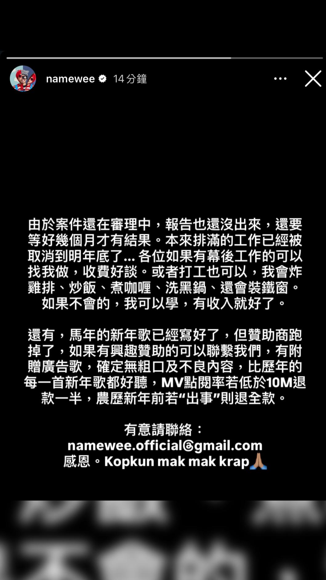 黃明志發文討工作。(圖/翻攝自黃明志IG)