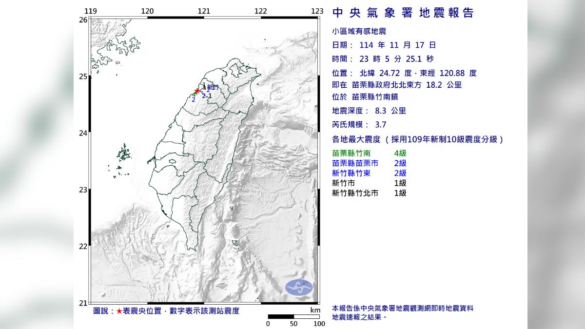 幾乎相同的位置在11時05分又發生規模3.7有感地震。（圖／翻攝自中央氣象署）