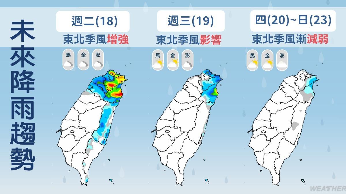 週三起水氣逐漸減少,北部、宜花地區仍有局部短暫雨。(圖/氣象署)