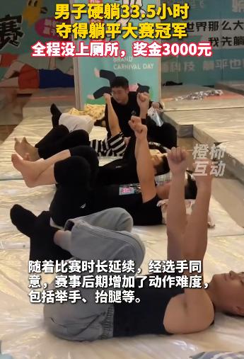 賽事後期增加舉手、抬腿等難度,又擊敗一堆人。(圖/翻攝微博)